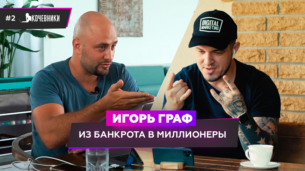 Цифровые кочевники — люди, вдохновленные свободой